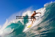 爱游戏体育-锡伯杜半场十人轮换战术引发热议，球迷惊呼，你让我感到陌生！