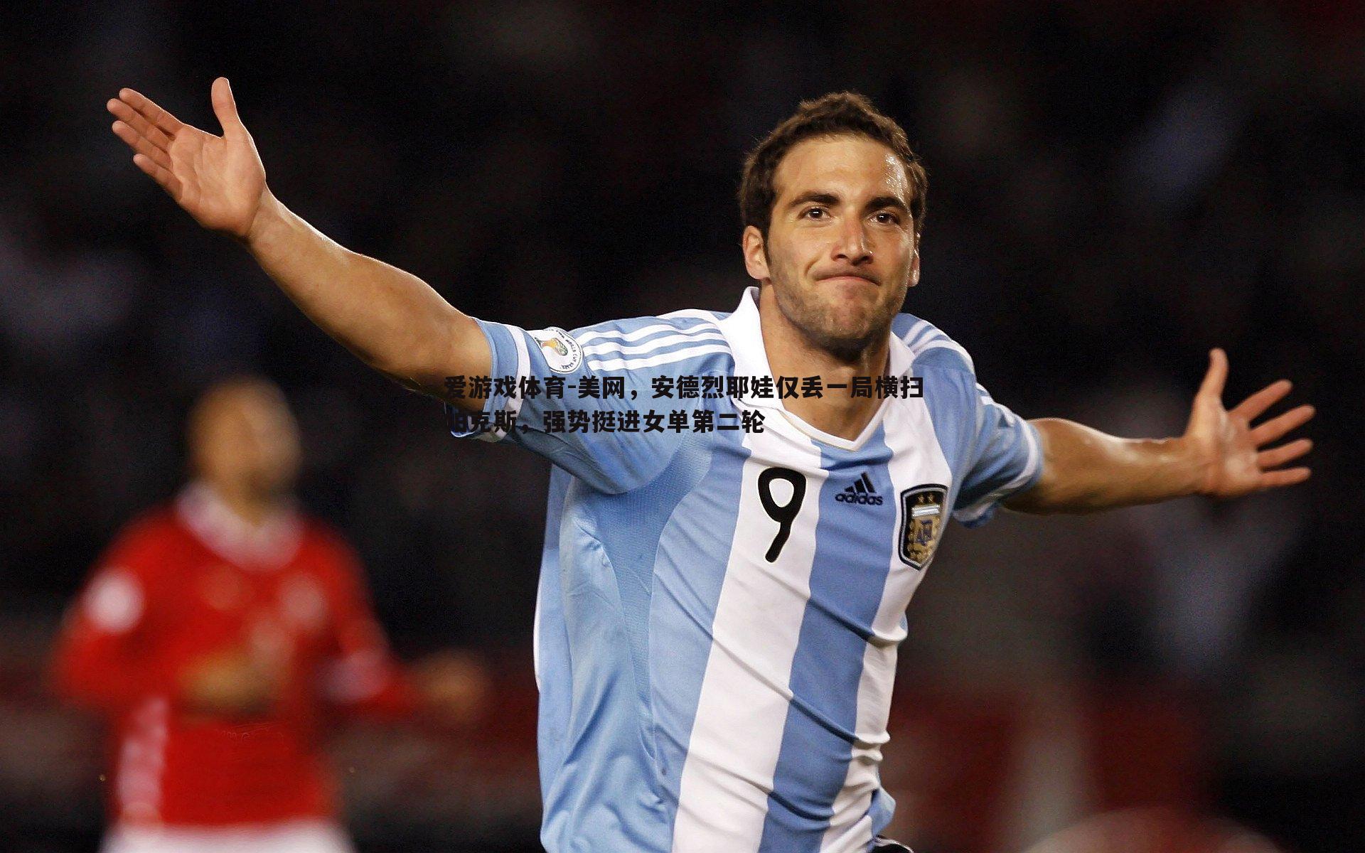 美网,安德烈耶娃仅丢一局横扫帕克斯,强势挺进女单第二轮